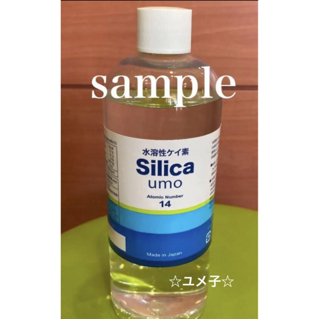 水溶性ケイ素　濃縮溶液　silica umo 珪素　5本セット 食品/飲料/酒の健康食品(その他)の商品写真