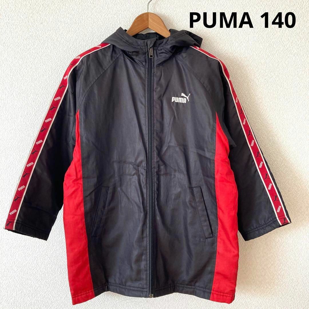 PUMA(プーマ)の⑨プーマ PUMA キッズ ベンチコート 140 キッズ/ベビー/マタニティのキッズ服男の子用(90cm~)(コート)の商品写真