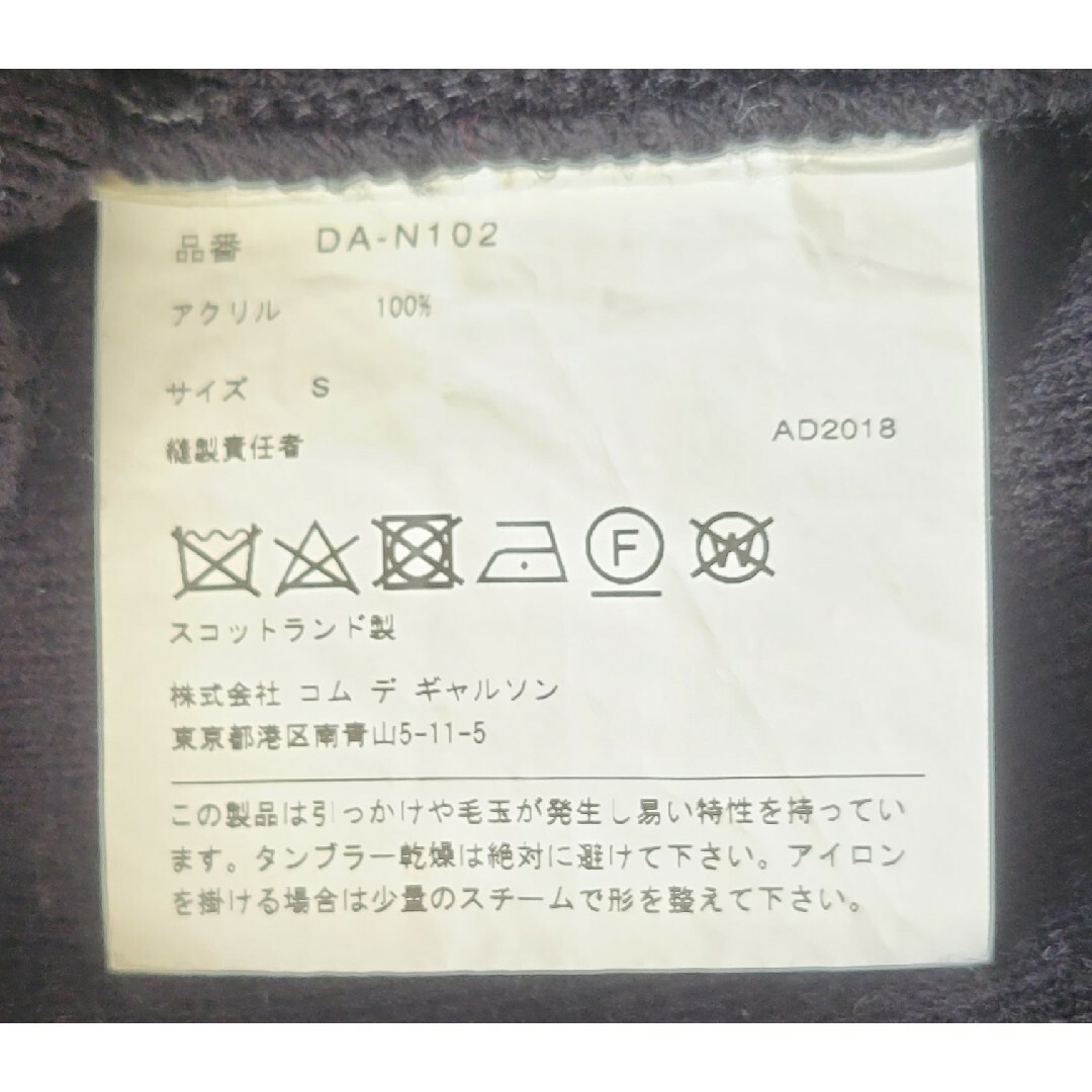 COMME des GARCONS HOMME DEUX(コムデギャルソンオムドゥ)のCOMME des GARCONS長袖V衿配色ニット メンズのトップス(ニット/セーター)の商品写真