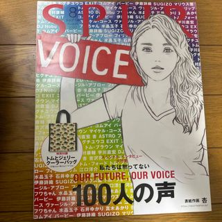 シュウエイシャ(集英社)のSPUR (シュプール) 2020年 08月号 [雑誌](その他)