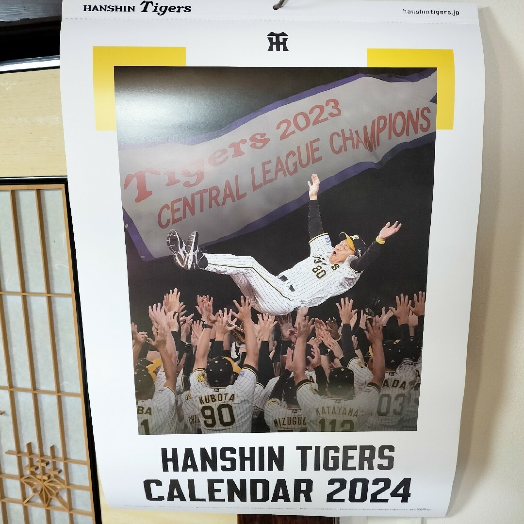 阪神タイガース(ハンシンタイガース)の2024年 阪神 タイガース 壁掛け カレンダー 優勝胴上げ スポーツ/アウトドアの野球(記念品/関連グッズ)の商品写真