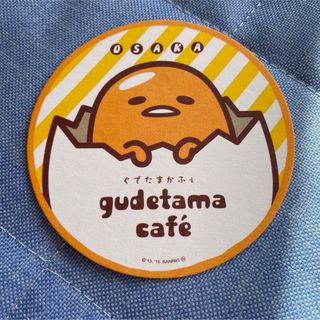 グデタマ(ぐでたま)のぐでたまカフェ　コースター(キャラクターグッズ)