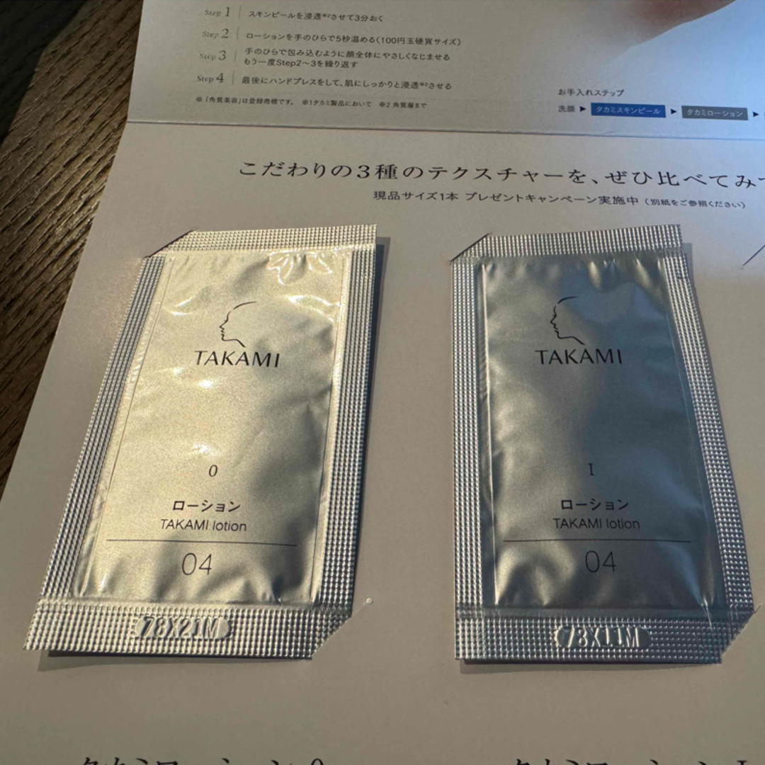 TAKAMI(タカミ)のTAKAMI / タカミスキンピール コスメ/美容のスキンケア/基礎化粧品(美容液)の商品写真