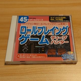 ダイソー(DAISO)のダイソー  ザ・ゲームシリーズ45  ロールプレイングゲーム  ディープハンター(PCゲームソフト)