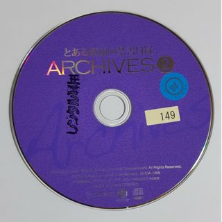 とある魔術の禁書目録　ARCHIVES　２　CD(アニメ)