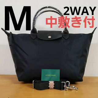 ロンシャン(LONGCHAMP)の【新品】LONGCHAMP ル プリアージュ ネオ 2WAYバッグ M ブラック(トートバッグ)