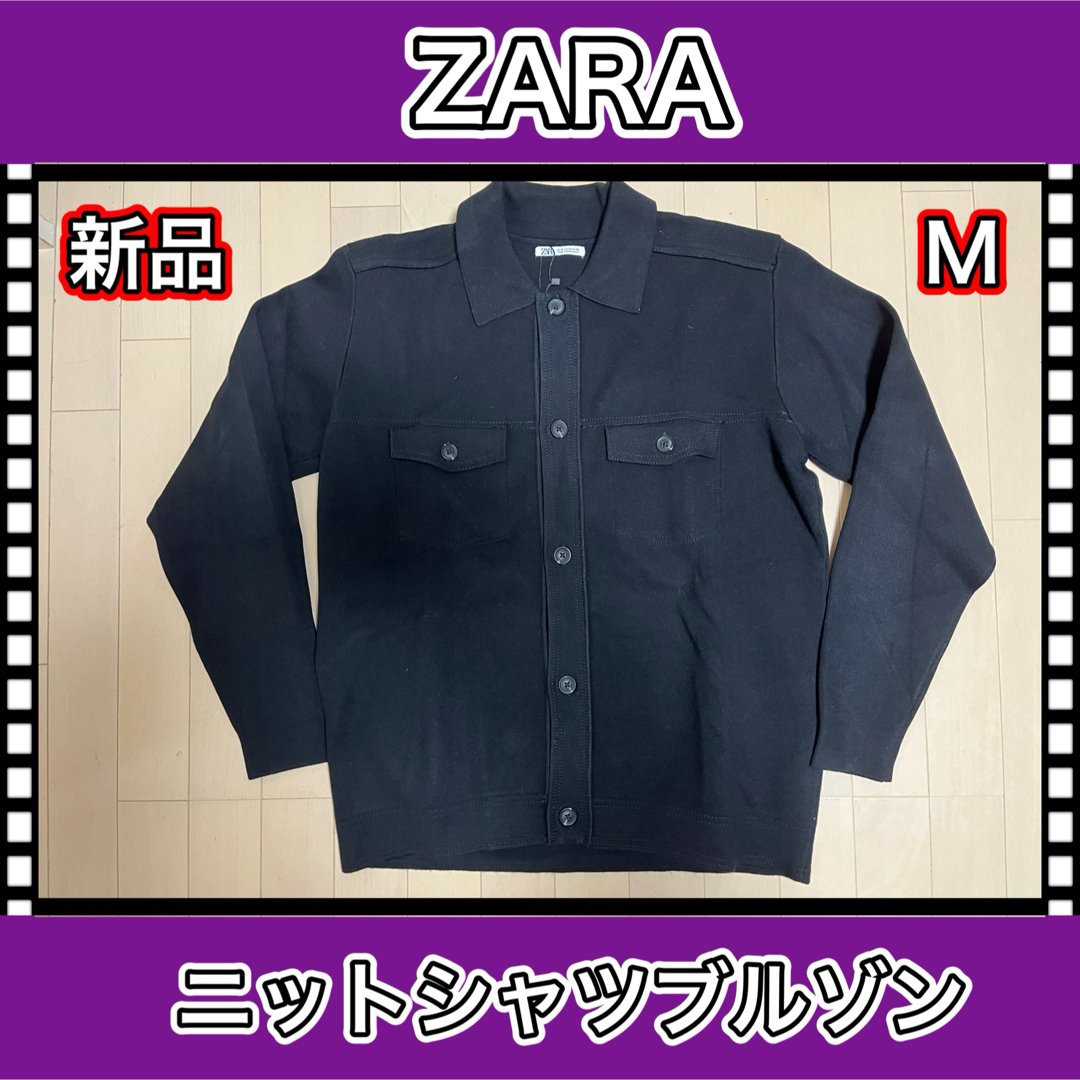 ZARA(ザラ)のZARA ザラ　ニット　シャツ　ブルゾン　ニットソー　CPOジャケット　新品　黒 メンズのジャケット/アウター(ブルゾン)の商品写真