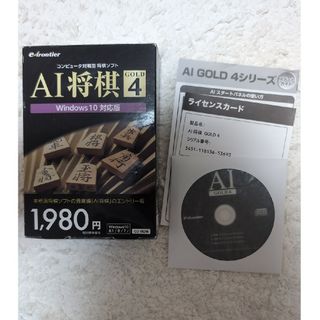 イーフロンティア AI将棋 GOLD 4 AIシヨウギGOLD4WC(PCゲームソフト)