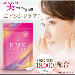 【90粒入 18000mg配合】NMN サプリ 定価5980円(ビタミン)