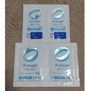 アルージェ(Arouge)の★2点で300円対象 アルージェ　化粧水・乳液サンプル(化粧水/ローション)