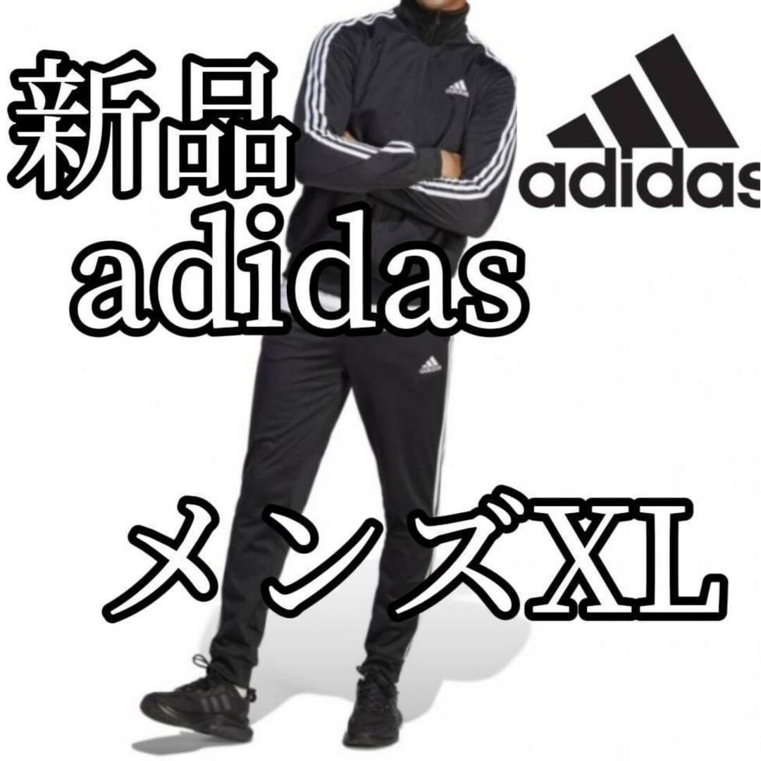 adidas(アディダス)の2点割引　新品　アディダス　メンズ　セットアップ　XLサイズ メンズのトップス(スウェット)の商品写真