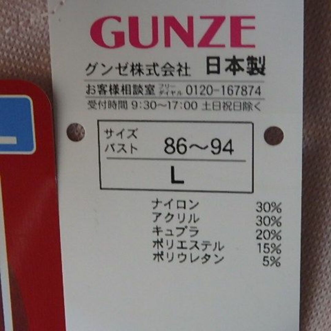 GUNZE(グンゼ)のグンゼ/ホットマジック【寒さ知らず】厚手 長袖インナー L ミスティピンク レディースの下着/アンダーウェア(アンダーシャツ/防寒インナー)の商品写真