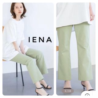 イエナ(IENA)の2021SS スリムストレッチクロップドパンツ(クロップドパンツ)