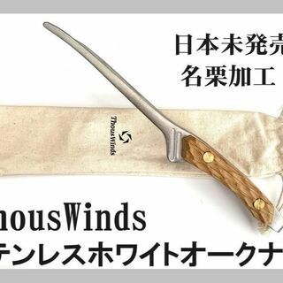 新品 日本未発売 ThousWinds ステンレスホワイトオークナット トング(調理器具)