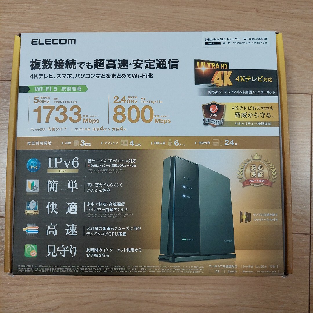 ELECOM(エレコム)のエレコム Wi-Fiルーター 無線LAN 親機 1733+800Mbps 11a スマホ/家電/カメラのPC/タブレット(PC周辺機器)の商品写真