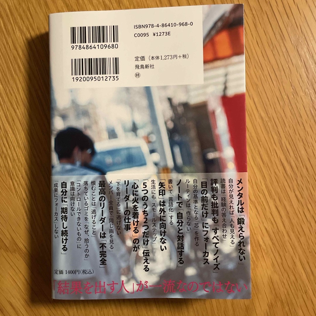 姫野ノート「弱さ」と闘う５３の言葉 エンタメ/ホビーの本(文学/小説)の商品写真