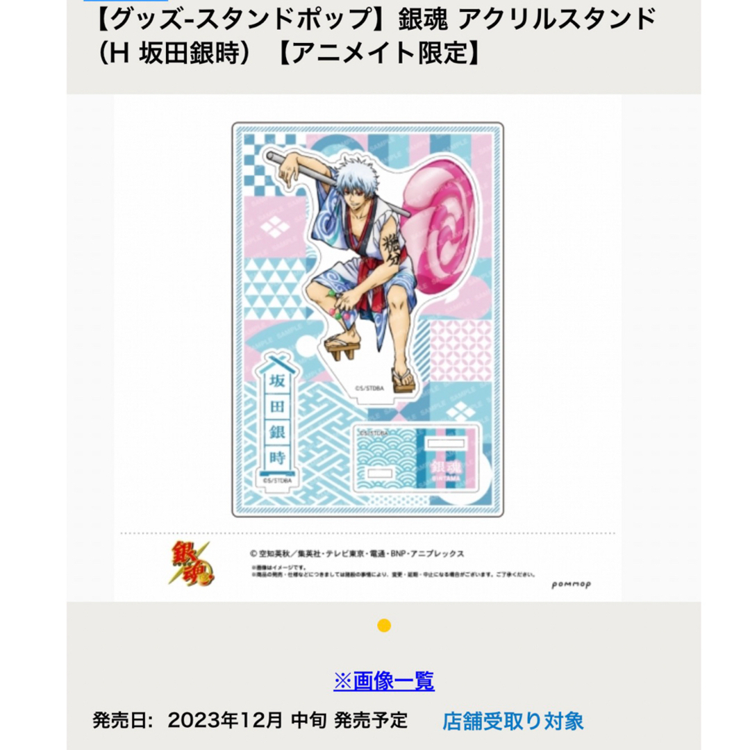 銀魂☆アクリルスタンド☆アクスタ☆坂田銀時☆土方十四郎☆沖田総悟☆あの頃☆歌舞伎