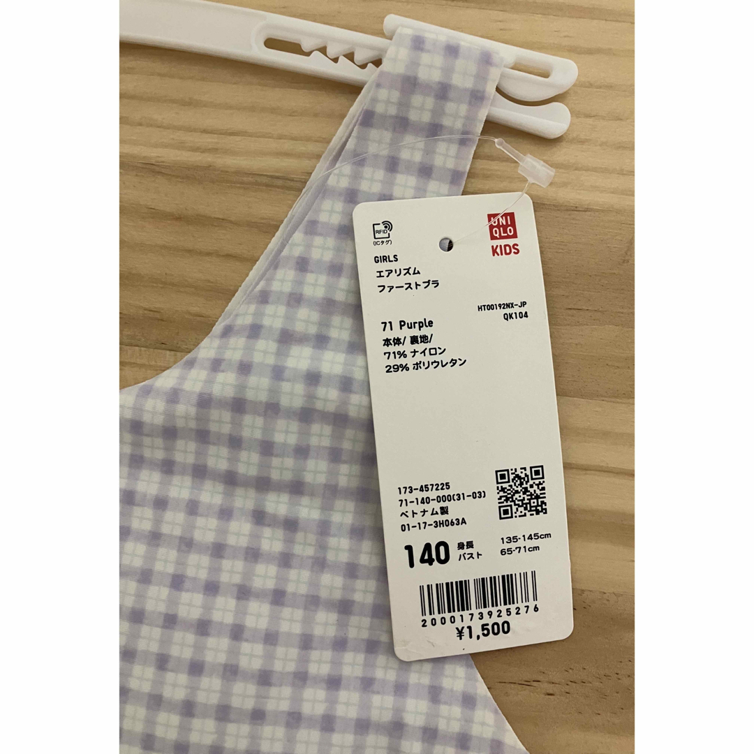 UNIQLO(ユニクロ)の【2枚セット】新品　ユニクロ　GIRLS エアリズムファーストブラ　140cm キッズ/ベビー/マタニティのキッズ服女の子用(90cm~)(Tシャツ/カットソー)の商品写真