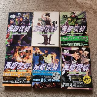 ショウガクカン(小学館)の風都探偵 1巻から10巻セット(特撮)