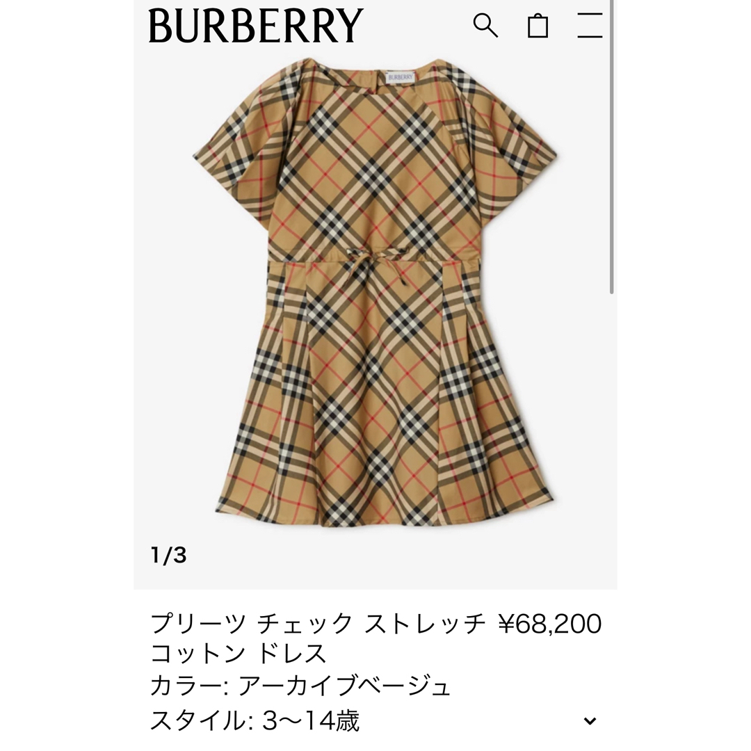 Burberry トレンチワンピース4y=110㎝ Burberry トレンチワンピース4y=110㎝