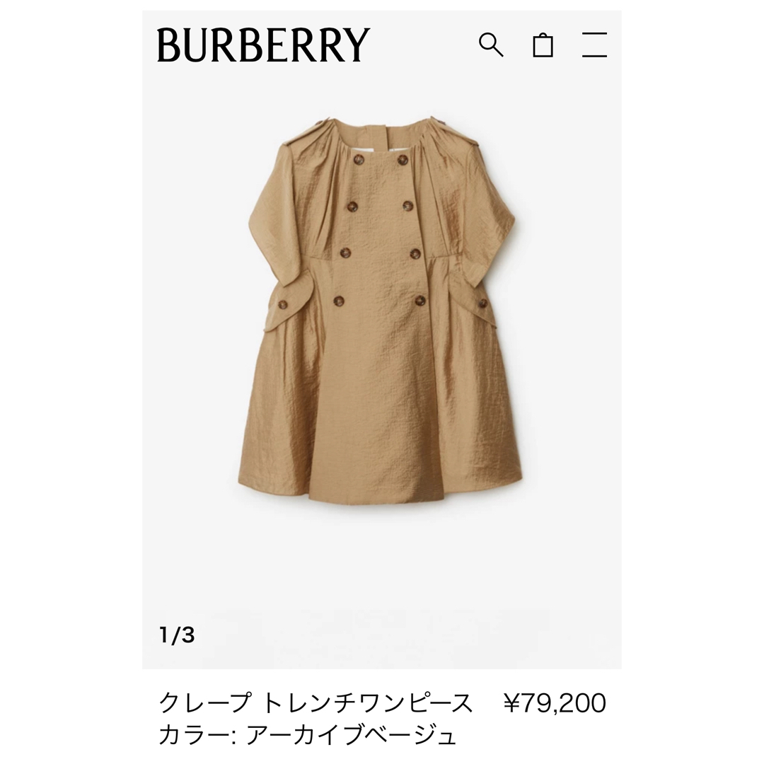 Burberry トレンチワンピース4y=110㎝ Burberry トレンチワンピース4y=110㎝