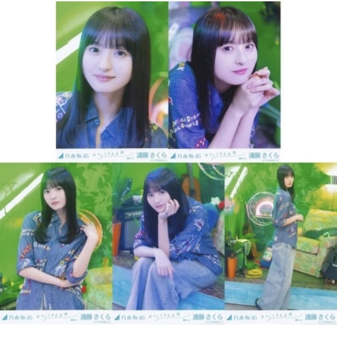 乃木坂46 - 遠藤さくら 生写真 コンプ おひとりさま天国 MV 選抜ver.の 乃木坂46 - 遠藤さくら 生写真 コンプ おひとりさま天国 MV 選抜ver.の