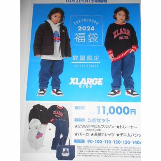 エクストララージキッズ(XLARGE KIDS)のMU様専用新春福袋【XLARGE KIDS】【BOYSセット】140ｃｍ(その他)