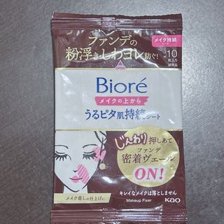 ビオレ(Biore)のビオレ　うるピタ持続シート(その他)