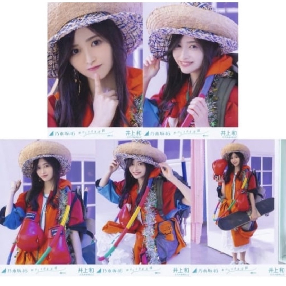 乃木坂46 - 井上和 コンプ おひとりさま天国 生写真の通販 by 乃木坂46 - 井上和 コンプ おひとりさま天国 生写真の通販 by