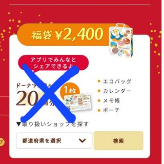 ポケモン(ポケモン)の2024 　ミスド福袋　ポケモングッズ　のみ　4点(キャラクターグッズ)