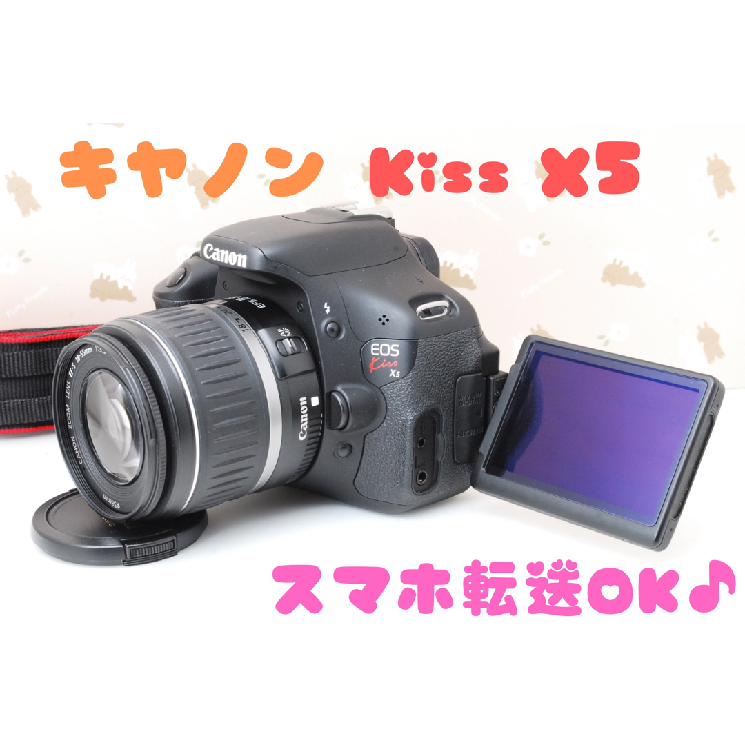 ❤️バリアングル液晶モニター搭載❤️Canon Kiss X5 レンズキットスマホ/家電/カメラ