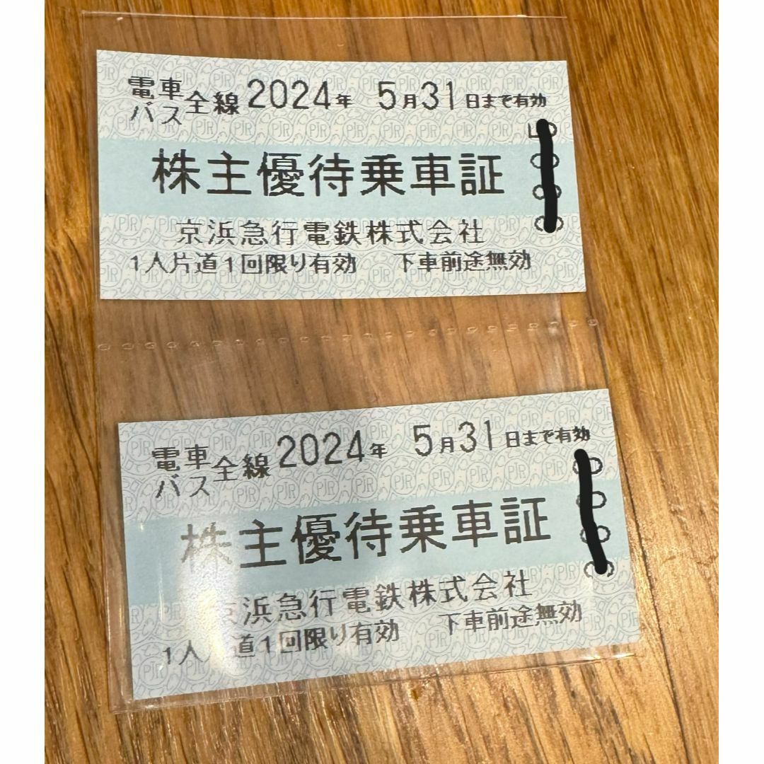 京急電鉄株主優待乗車証　2枚 チケットの優待券/割引券(その他)の商品写真