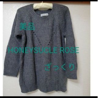 ハニーサックルローズ(HONEYSUCKLE ROSE)の★処分価格★ 　セーター(ニット/セーター)