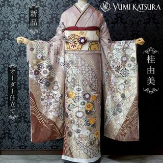 振袖 桂由美 オーダー仕立て 関芳謹製 金駒刺繍 くすみピンク 成人式 振袖 桂由美 オーダー仕立て 関芳謹製 金駒刺繍 くすみピンク 成人式