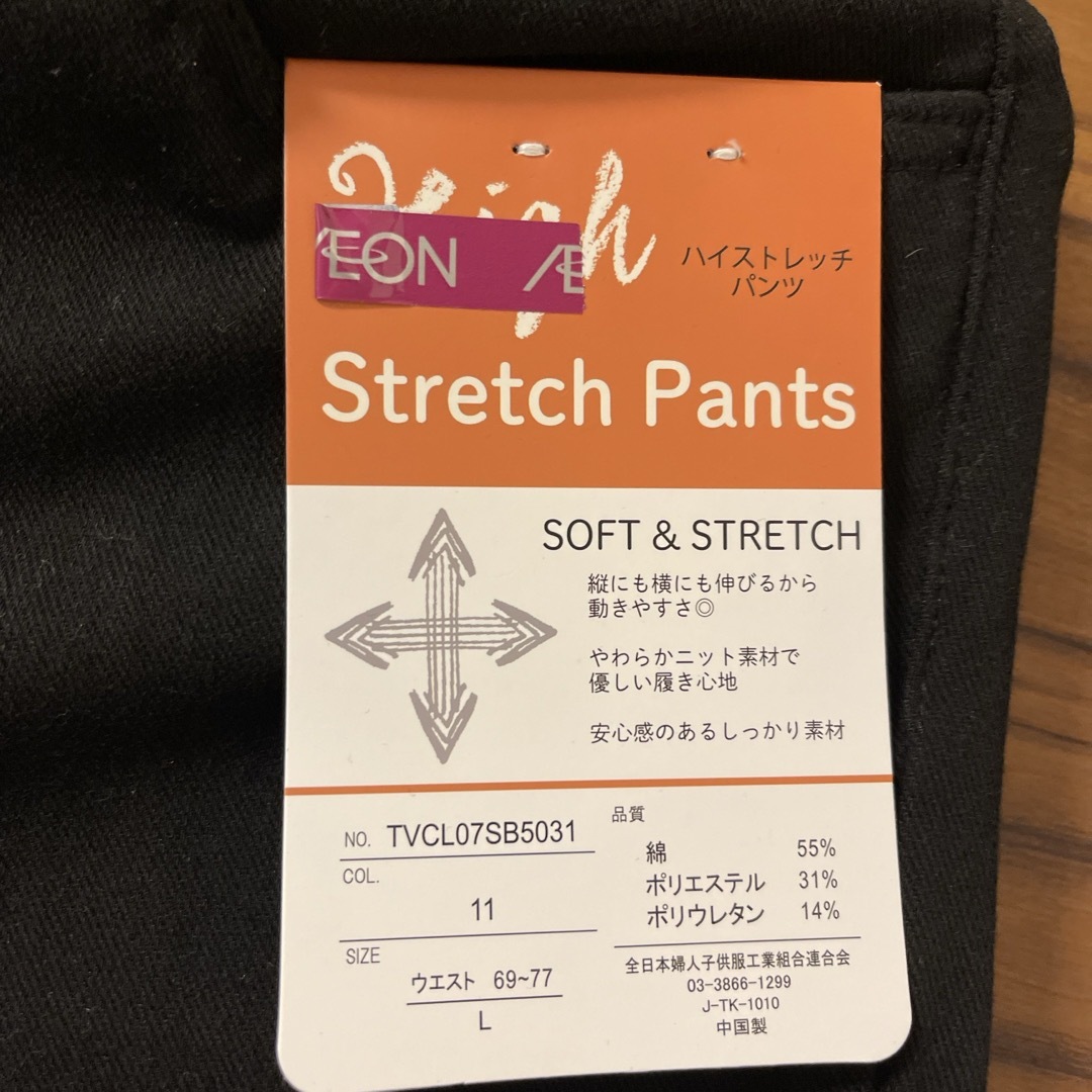 AEON(イオン)のハイストレッチパンツ　Lサイズ レディースのパンツ(カジュアルパンツ)の商品写真