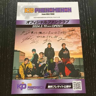 エグザイル トライブ(EXILE TRIBE)のKID PHENOMENON キドフェノ　フライヤー　サイン　FC 新品　美品(ミュージシャン)