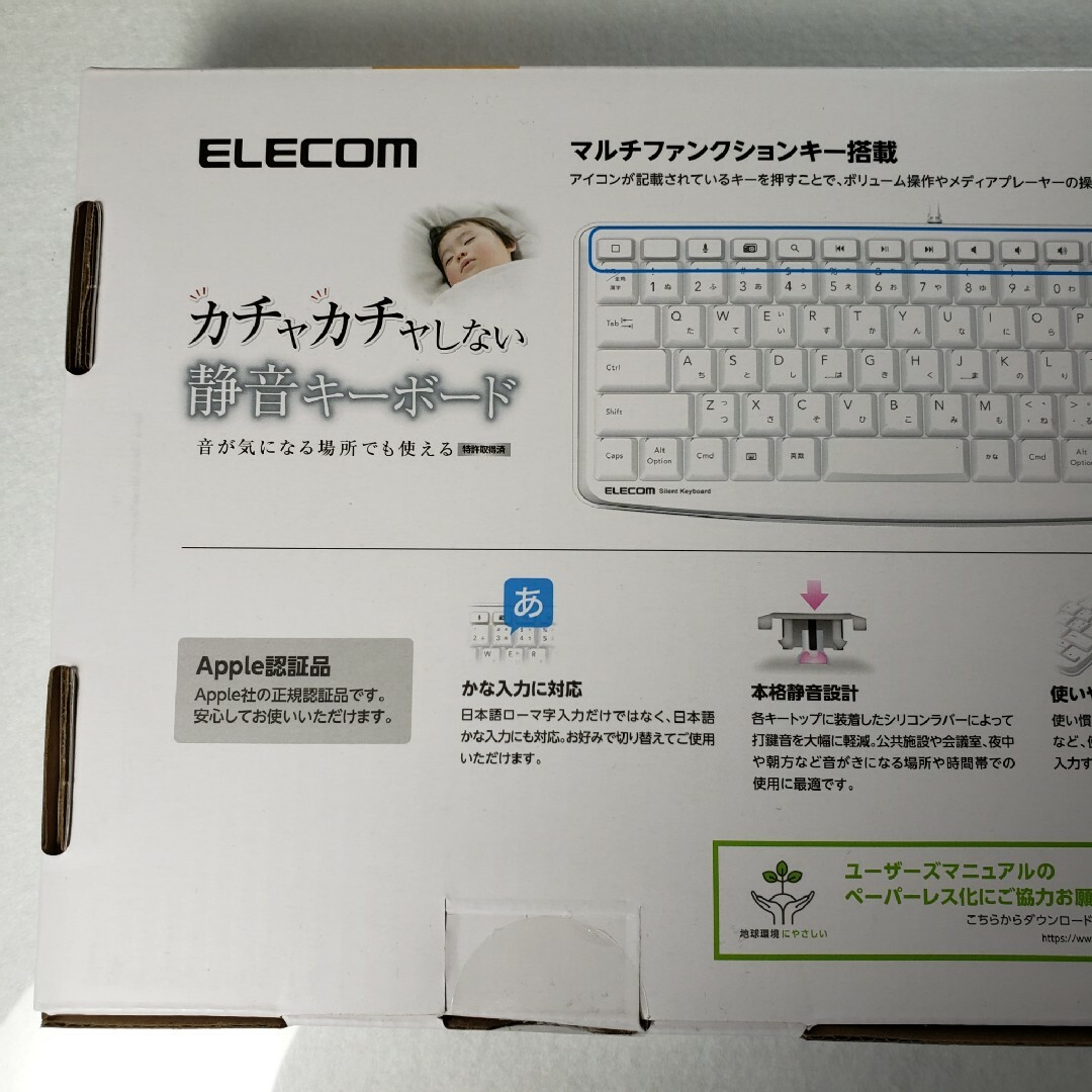 ELECOM(エレコム)の有線キーボード Lightningコネクタ 静音 コンパクト ホワイト JIS スマホ/家電/カメラのPC/タブレット(PC周辺機器)の商品写真