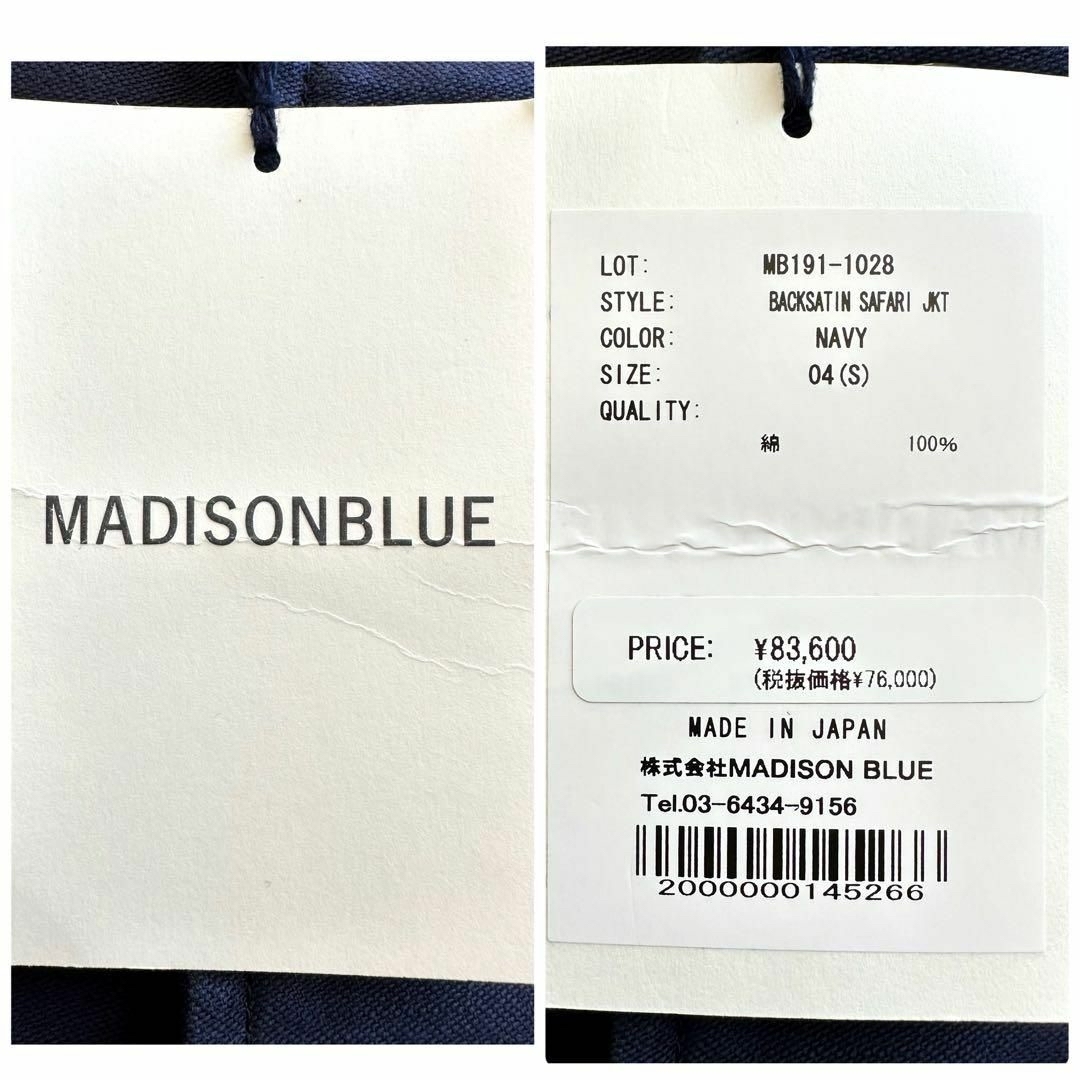 MADISONBLUE(マディソンブルー)の美品▲定価8.3万円▲MADISONBLUE バックサテンサファリジャケット　紺 レディースのジャケット/アウター(ブルゾン)の商品写真