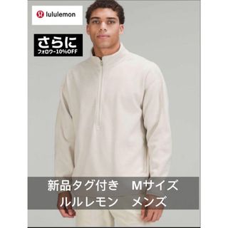 ルルレモン(lululemon)の新品タグ付き-ルルレモン-オーバーサイズフィット フリースハーフジップ　Mサイズ(ブルゾン)