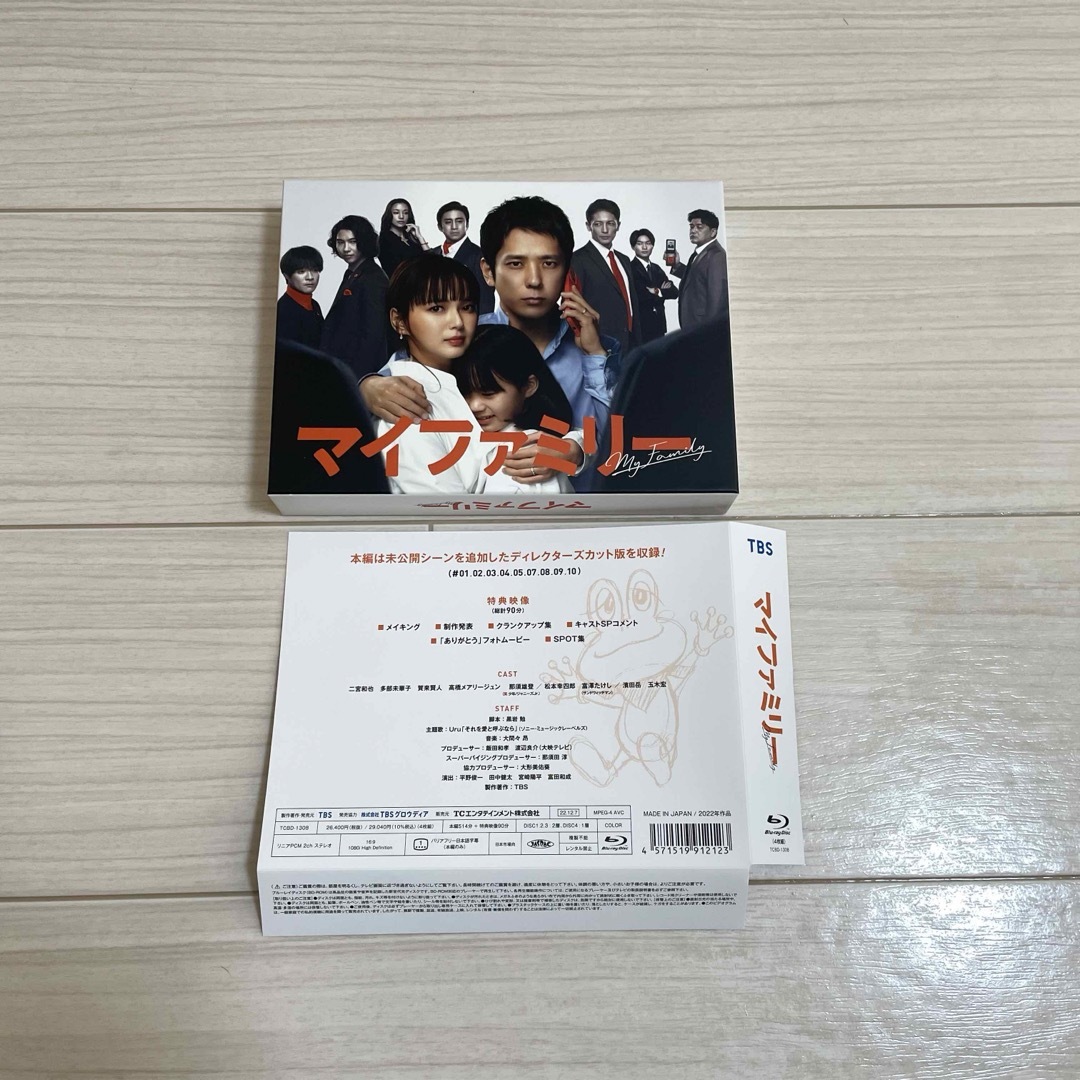 マイファミリー Blu-ray BOX〈4枚組〉エンタメ/ホビー