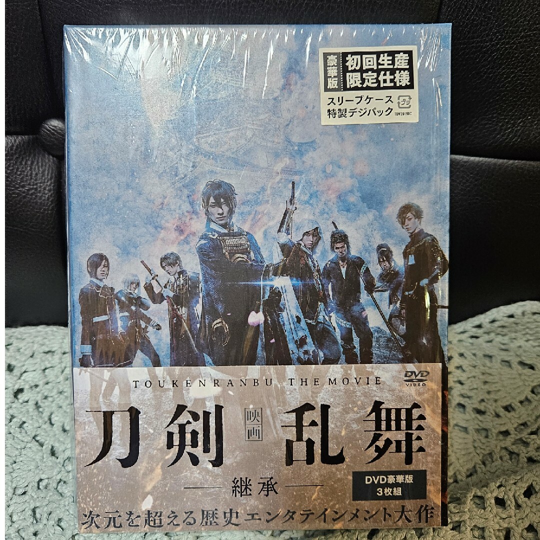 映画刀剣乱舞-継承-　DVD豪華版 DVD エンタメ/ホビーのDVD/ブルーレイ(日本映画)の商品写真