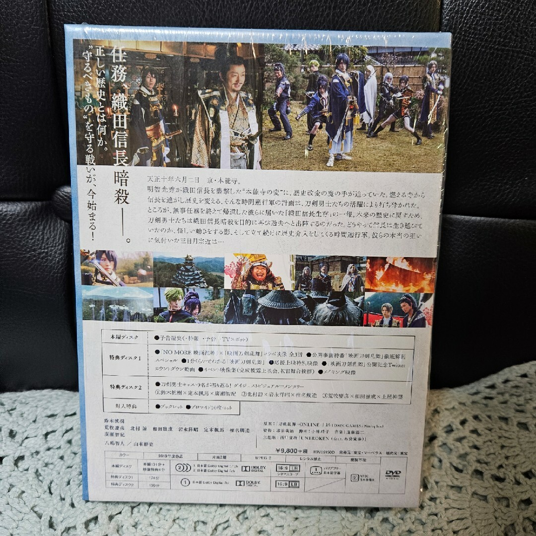 映画刀剣乱舞-継承-　DVD豪華版 DVD エンタメ/ホビーのDVD/ブルーレイ(日本映画)の商品写真