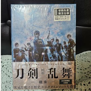 映画刀剣乱舞-継承-　DVD豪華版 DVD(日本映画)