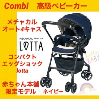 combi - コンビ スゴカル 4キャス compact 16856 ホワイトレーベルの