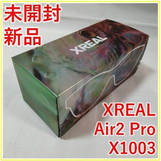 XREAL Air2 Pro X1003（ARグラス）【新品・未開封】(その他)