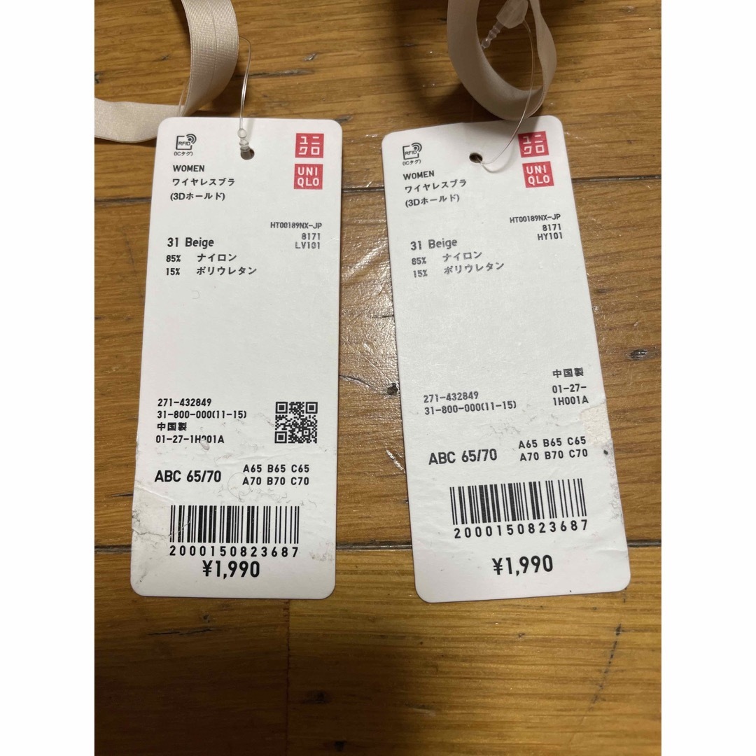 UNIQLO(ユニクロ)のユニクロ ワイヤレスブラ セット レディースの下着/アンダーウェア(ブラ)の商品写真