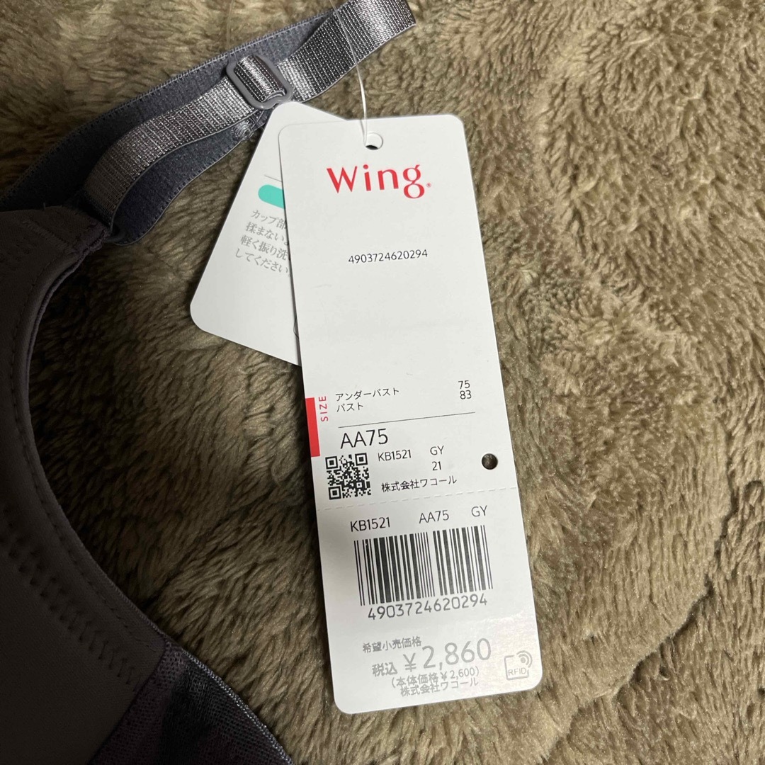 Wing ワコール ブラジャー 未使用品 AA75 グレー レディースの下着/アンダーウェア(ブラ)の商品写真