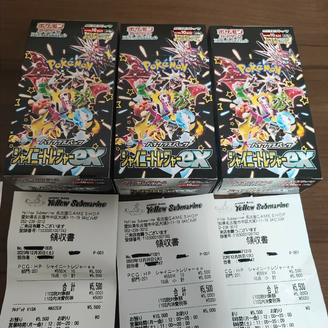 ★新品拡張パックシャイニートレジャーexPokémon　シュリンク無し