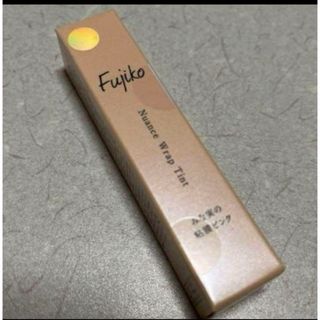 フジコ(Fujiko)のフジコ ニュアンスラップティント VOCE限定カラー みな実の粘膜ピンク(リップグロス)