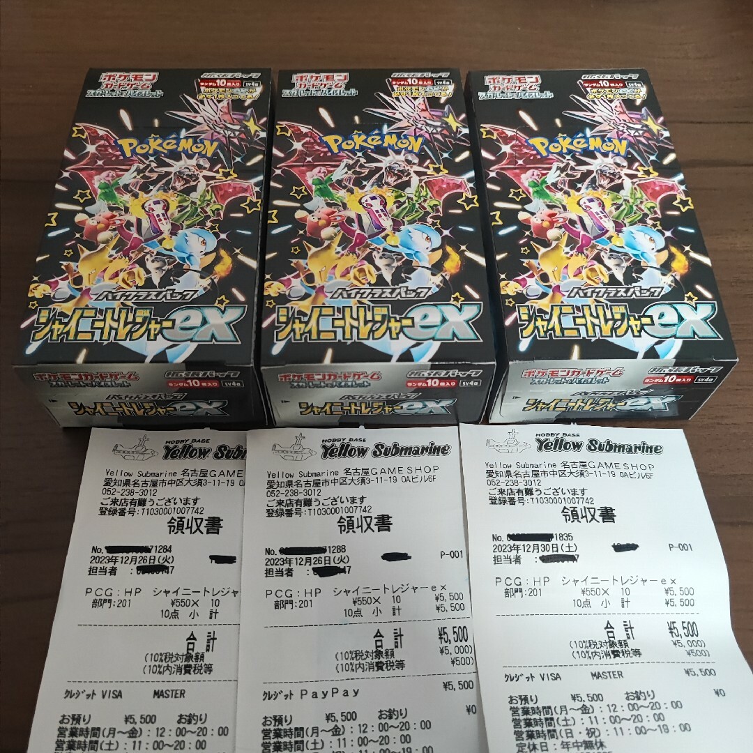 売り出しネット ポケモンカード シャイニートレジャーex 1BOX 売り出しネット ポケモンカード シャイニートレジャーex 1BOX